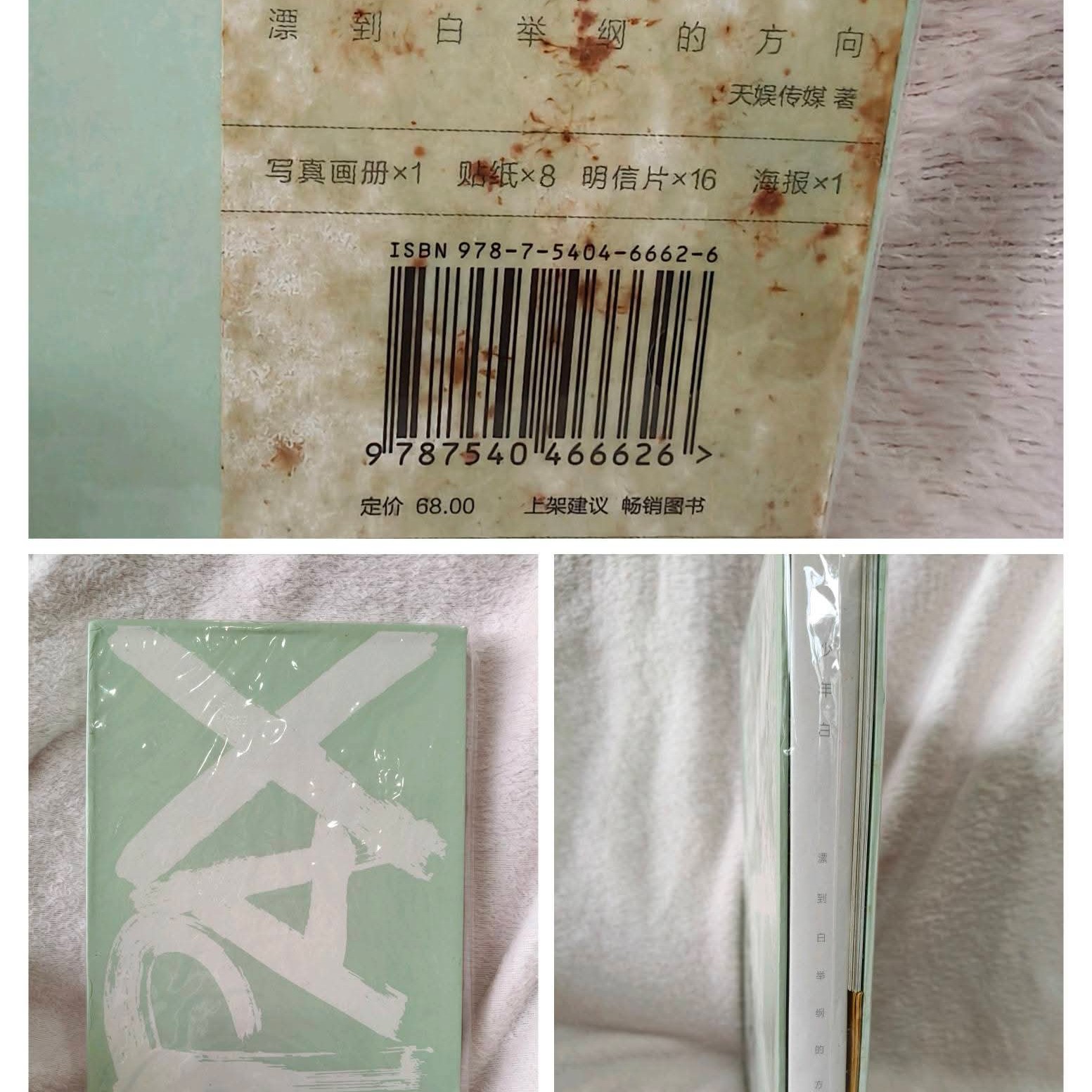 快樂男聲 相關