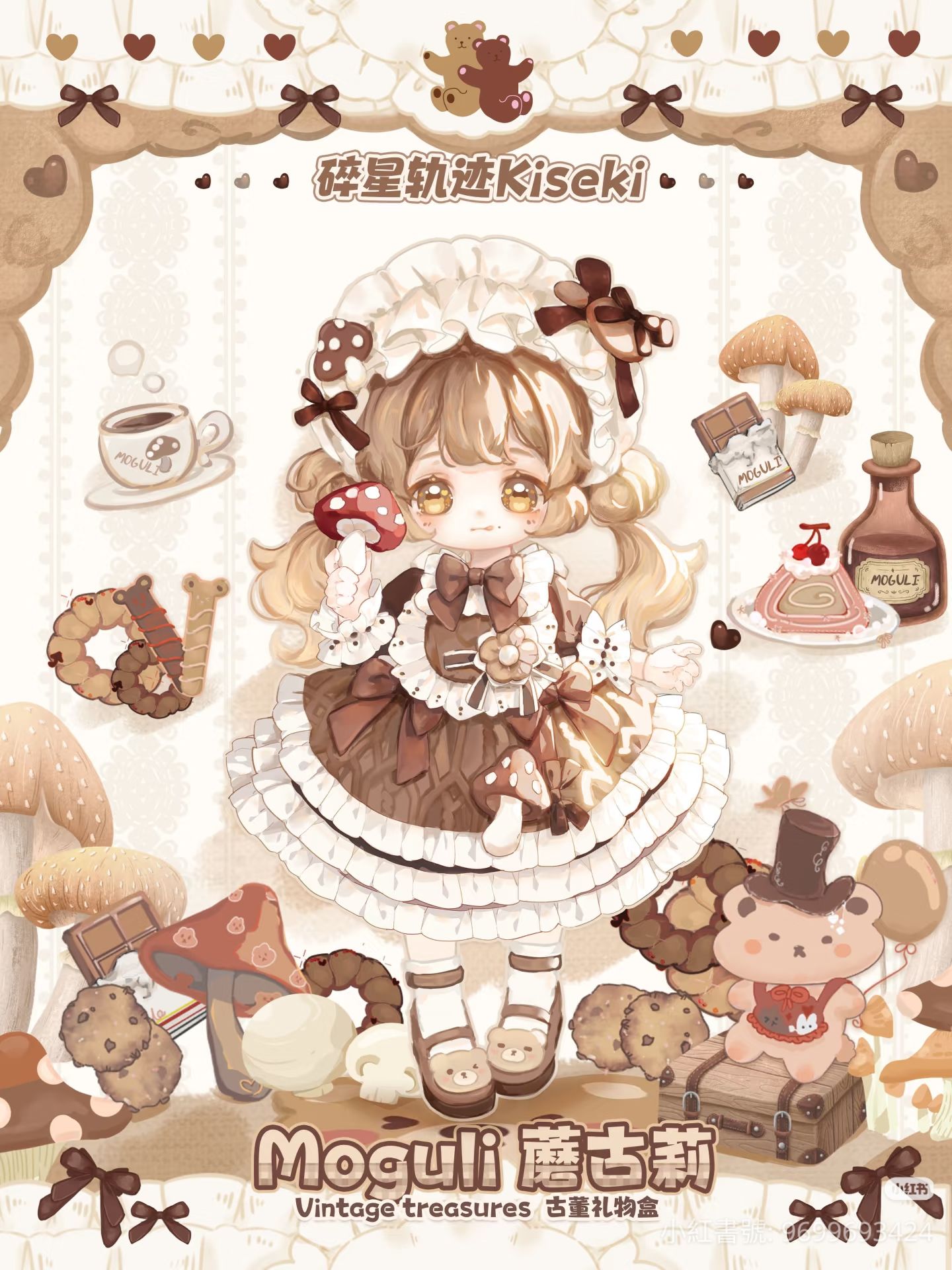 蘑古莉 眾籌版本 可以往後翻看照片