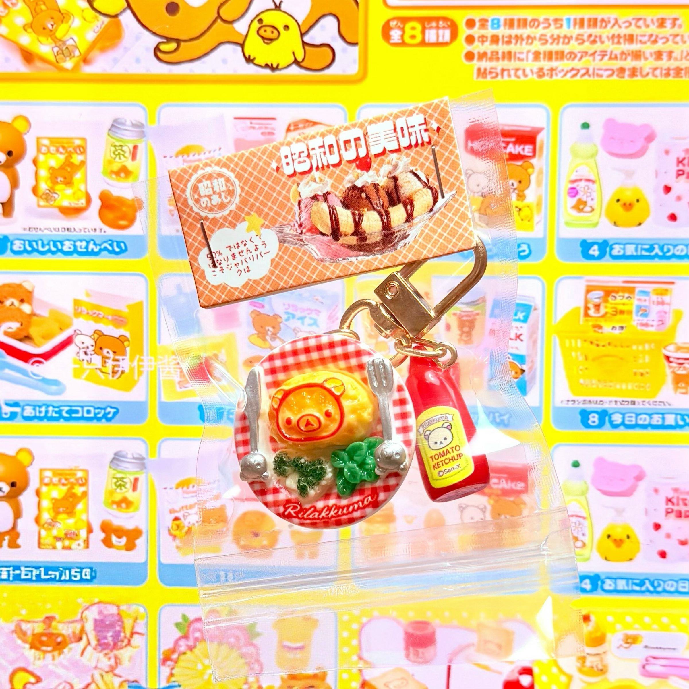 🐻可愛拉拉熊餐廳蛋包飯🍴