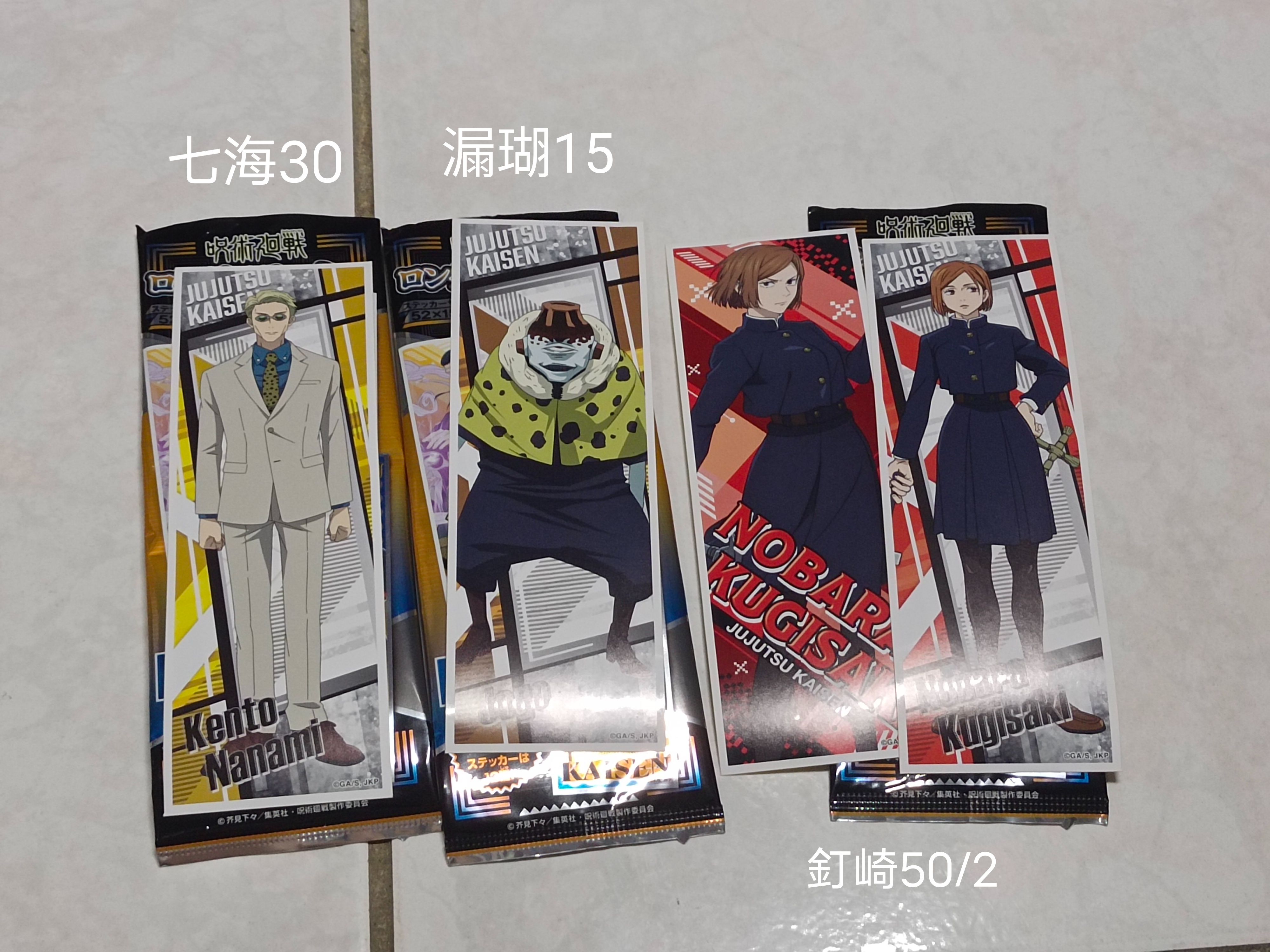 長形貼紙