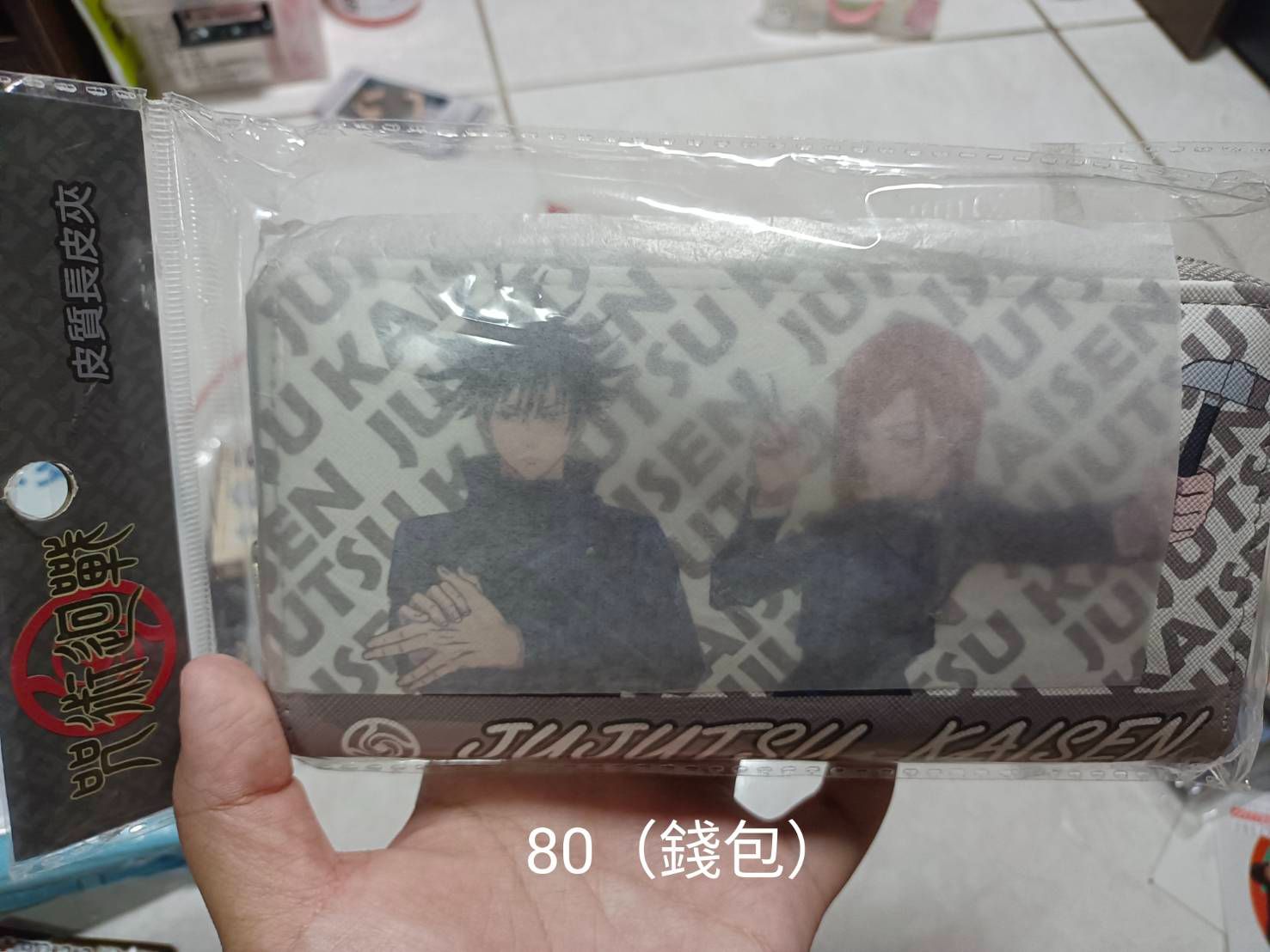 錢包