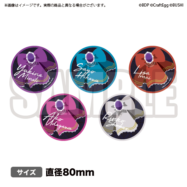 BanG Dream!  Roselia 劇場版 Song I am. 刺繡徽章