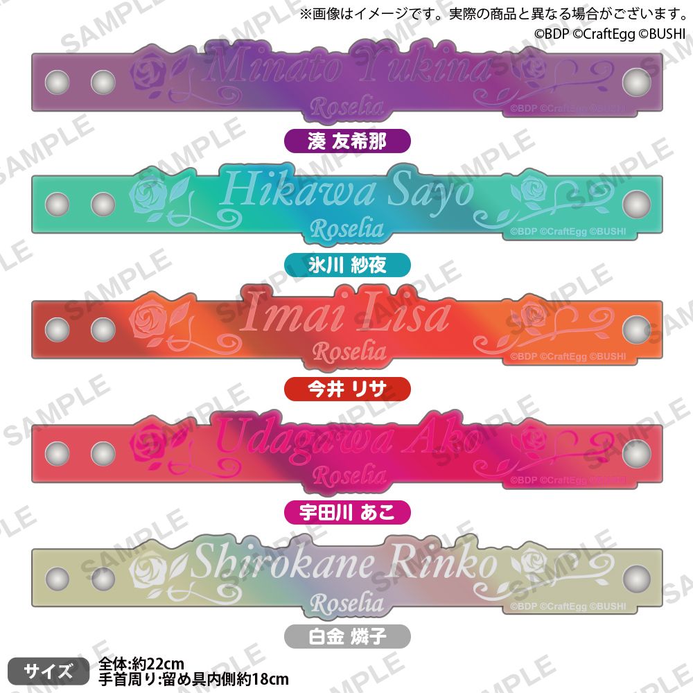BanG Dream!  Roselia 角色橡膠手環