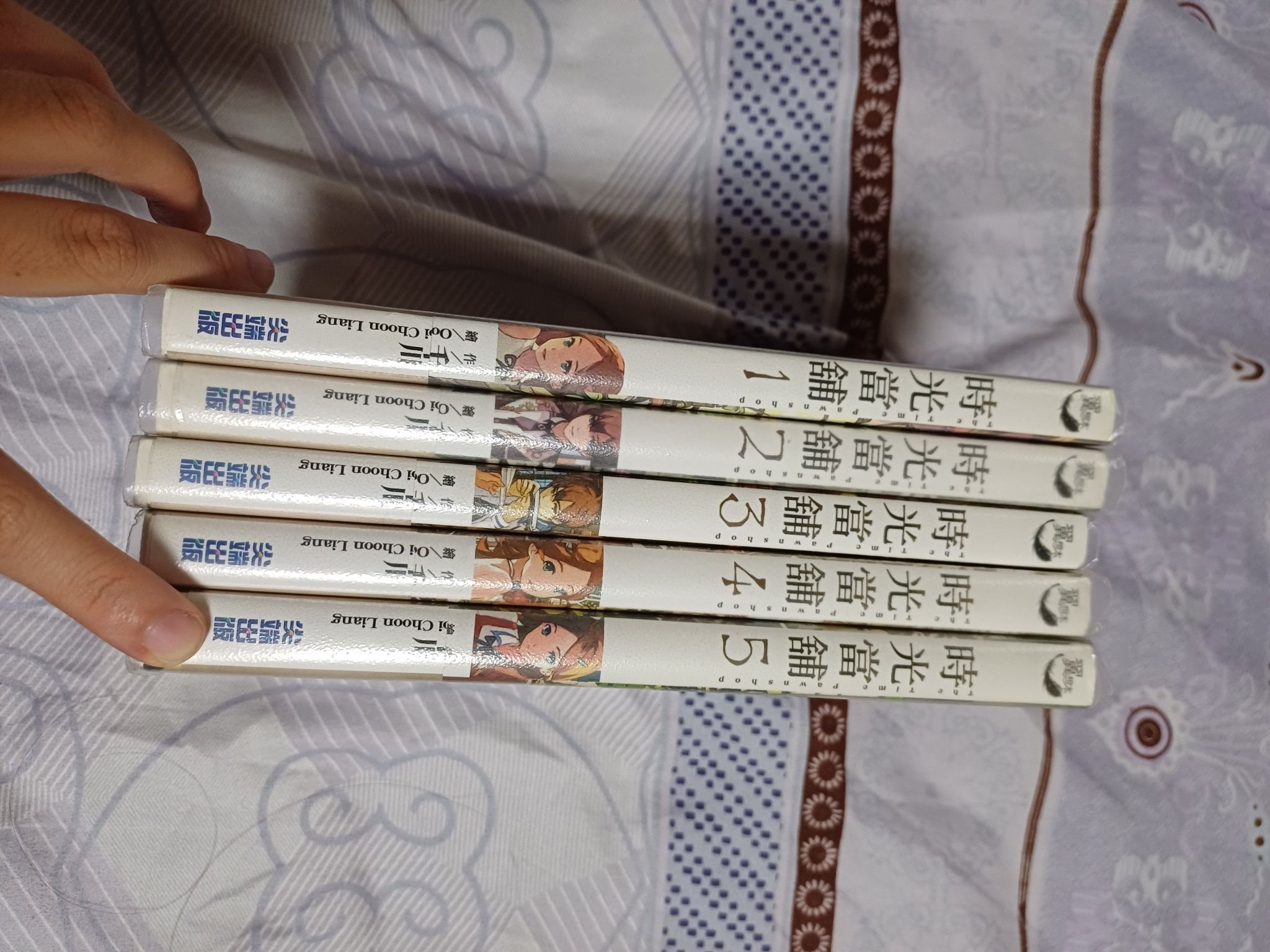 時光當舖