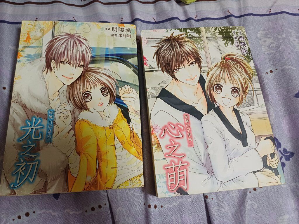 旋風百草系列