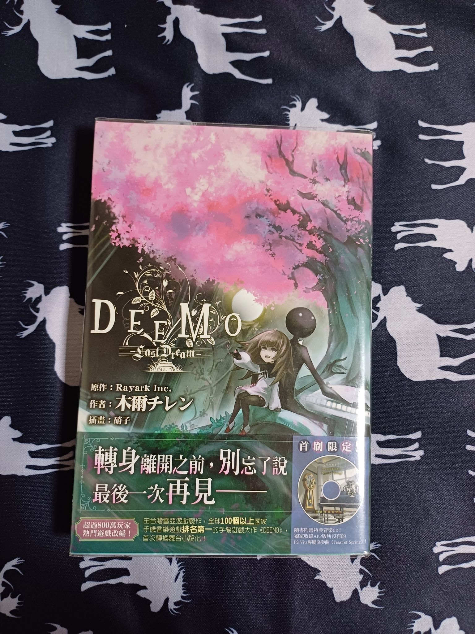 DEEMO
