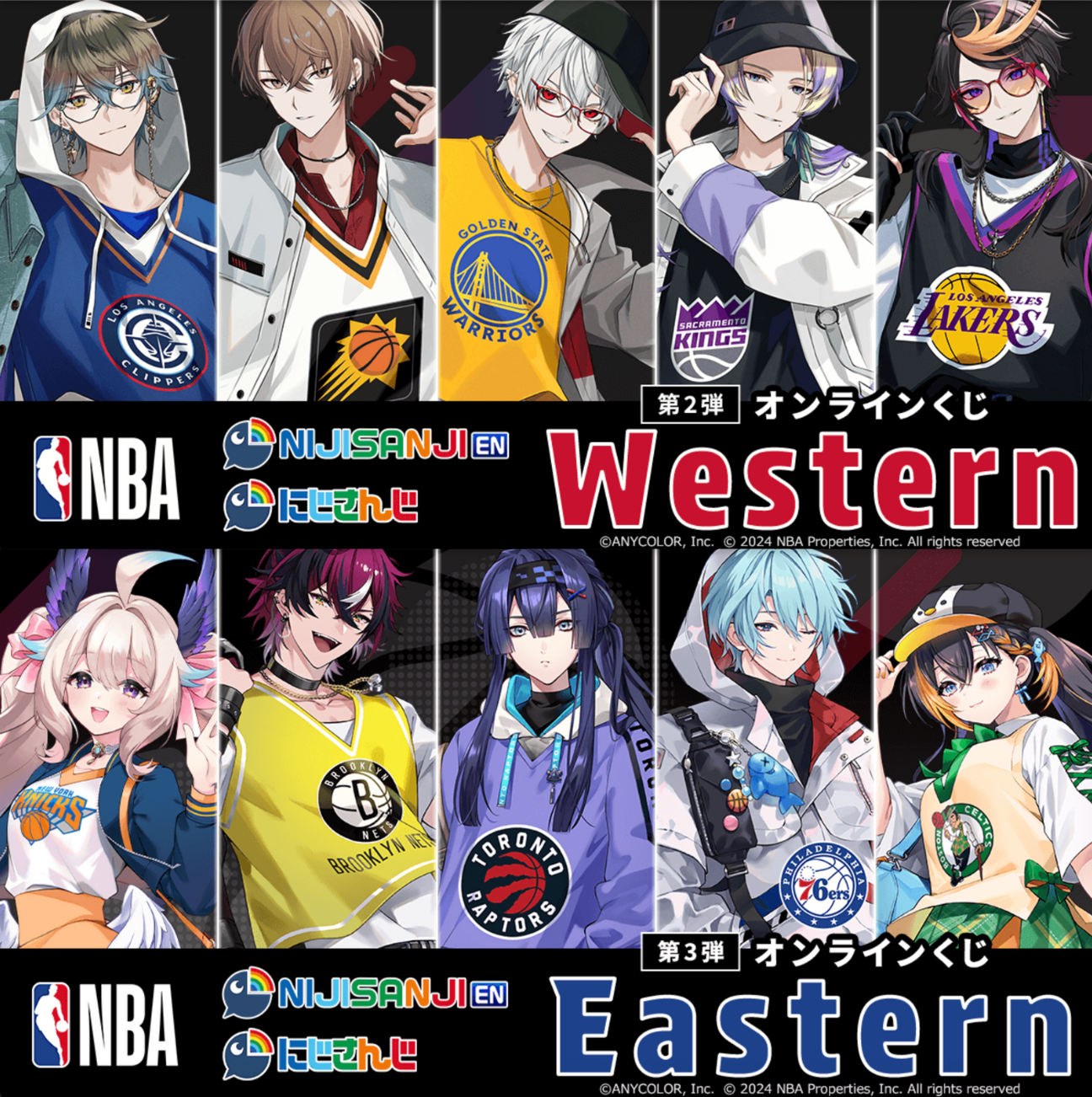 (非現)NBA 第2弾【Western】&第3弾【Eastern】