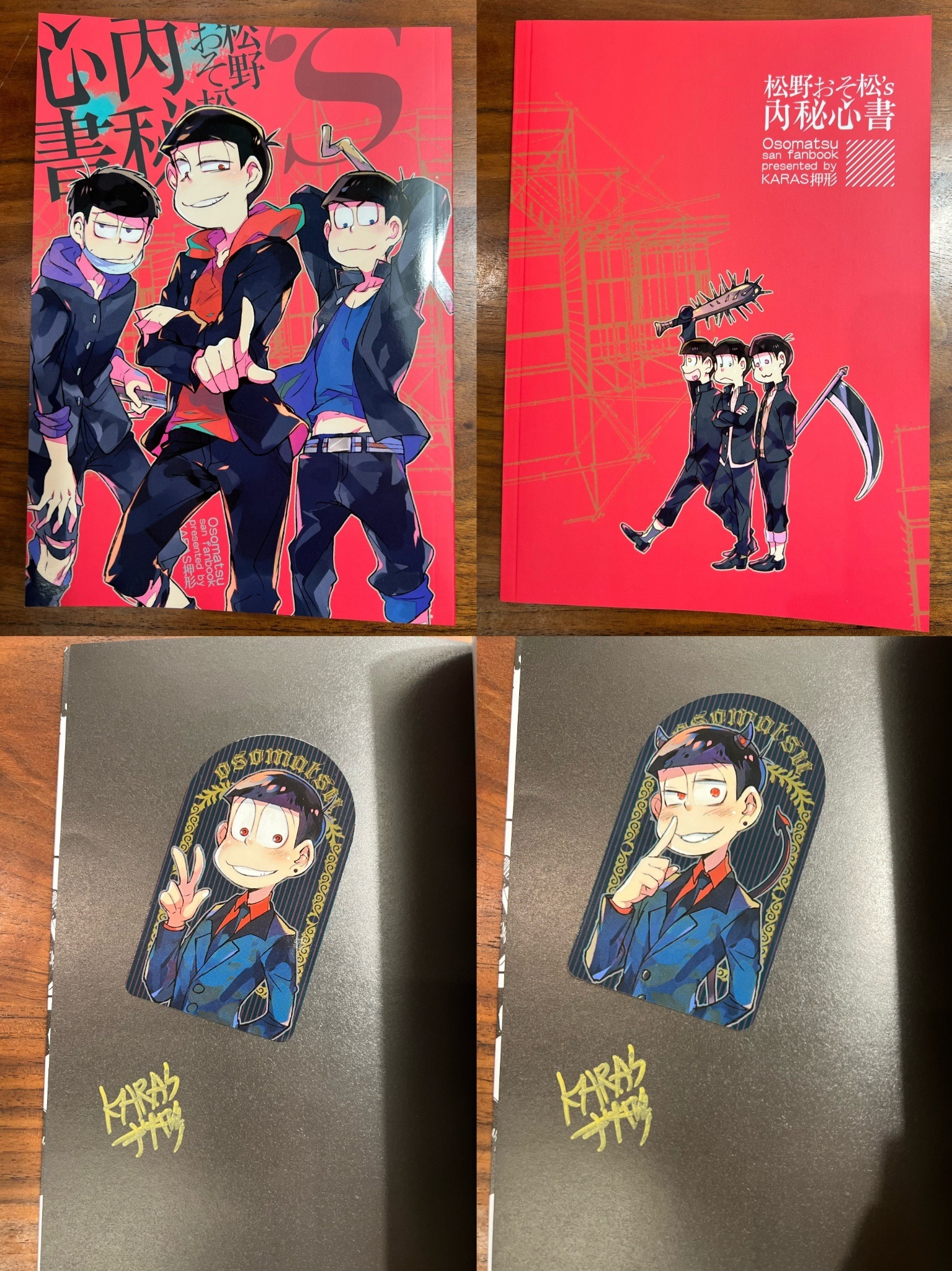 年代久遠的同人製品（全帶免運）