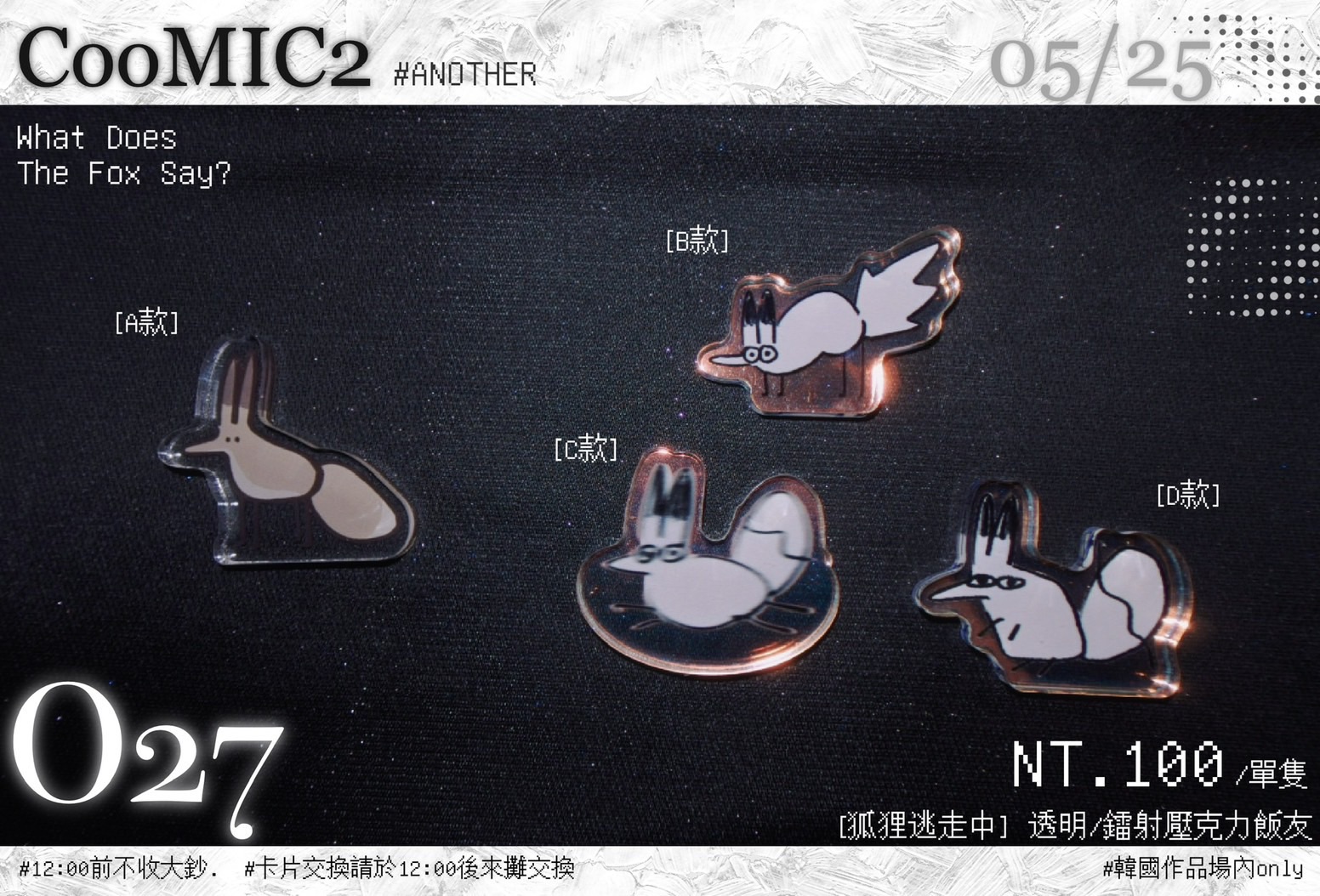 原創狐狸飯友