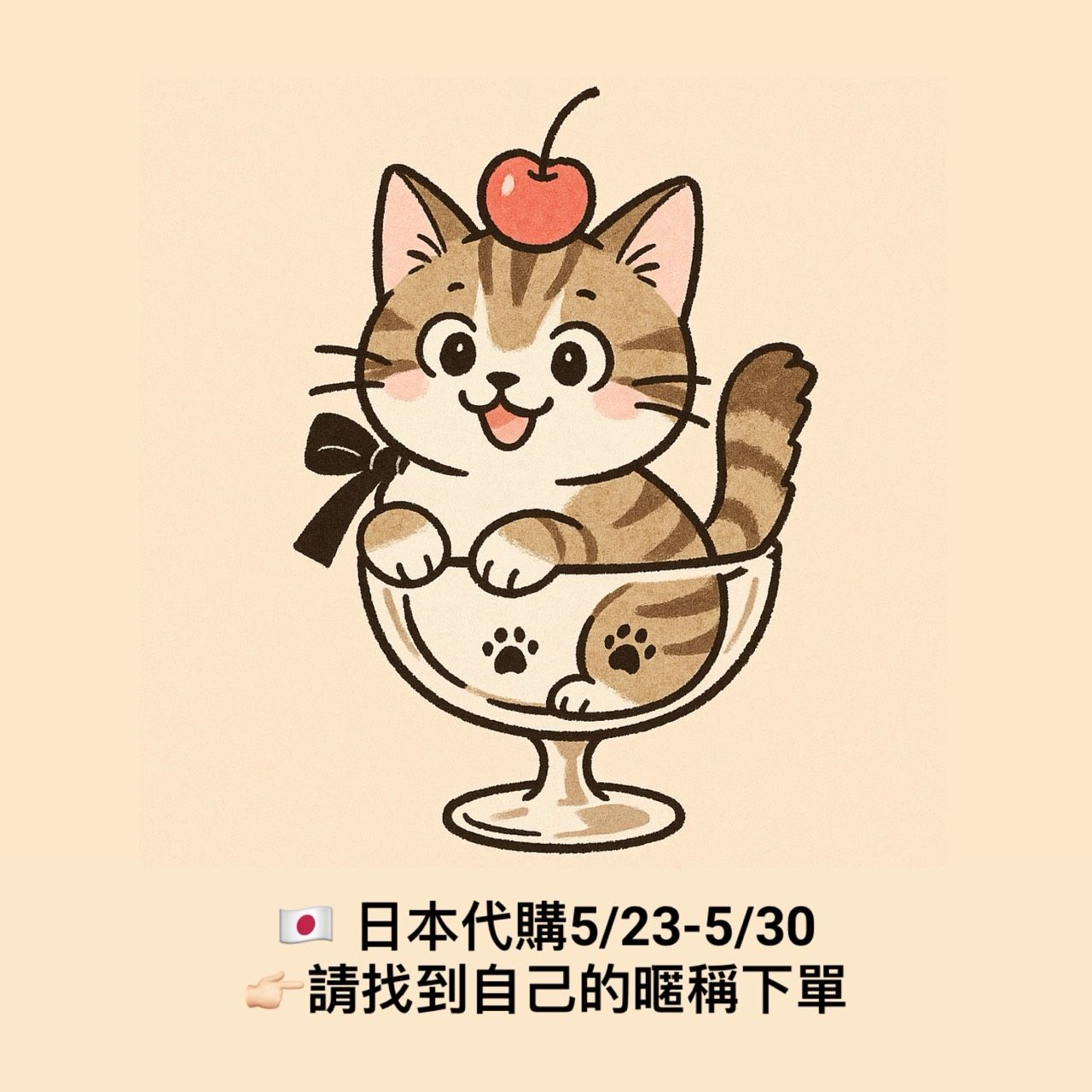 單品項賣場（已扣訂）