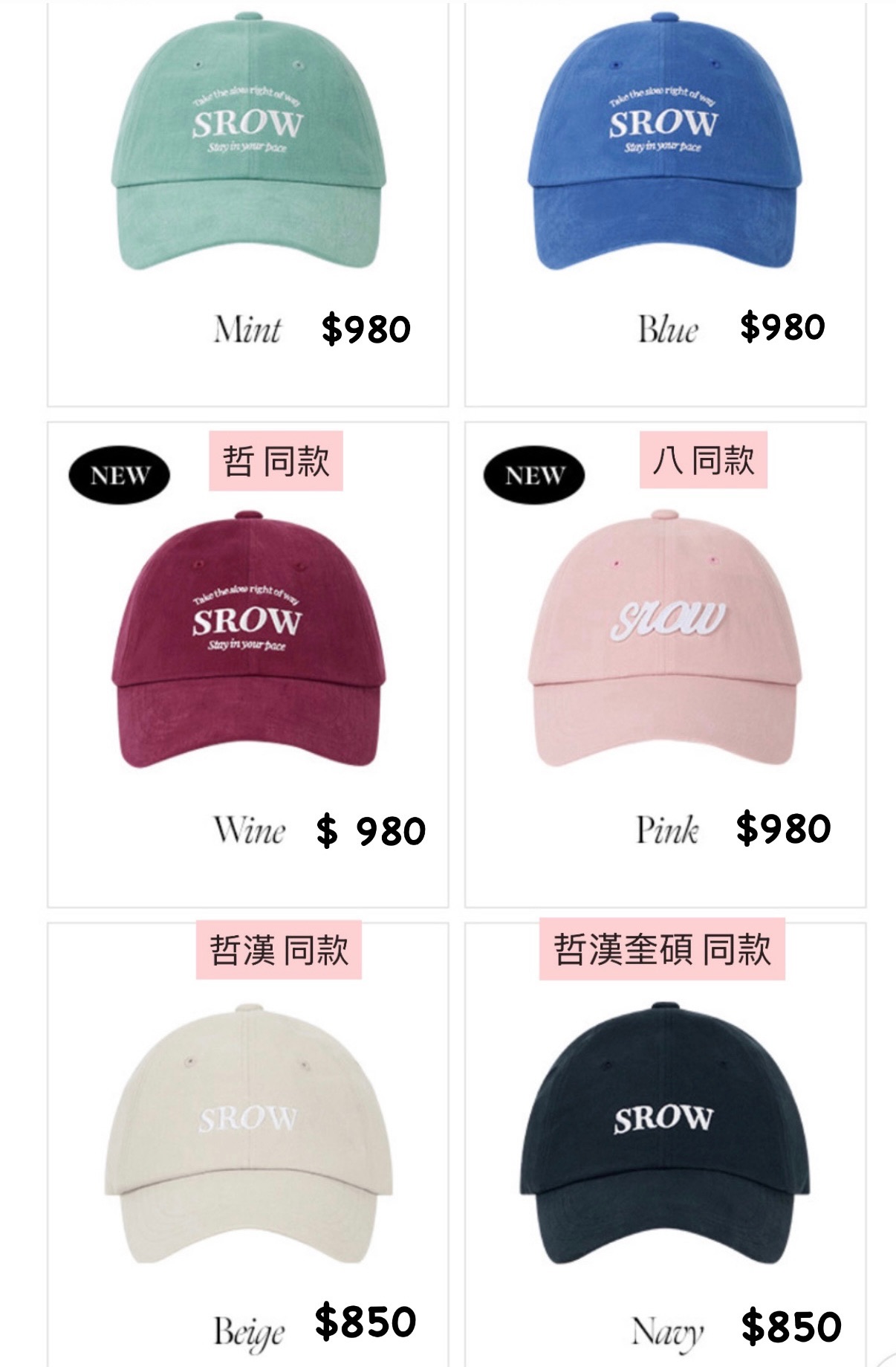 [預購8月中出貨］SROW帽子