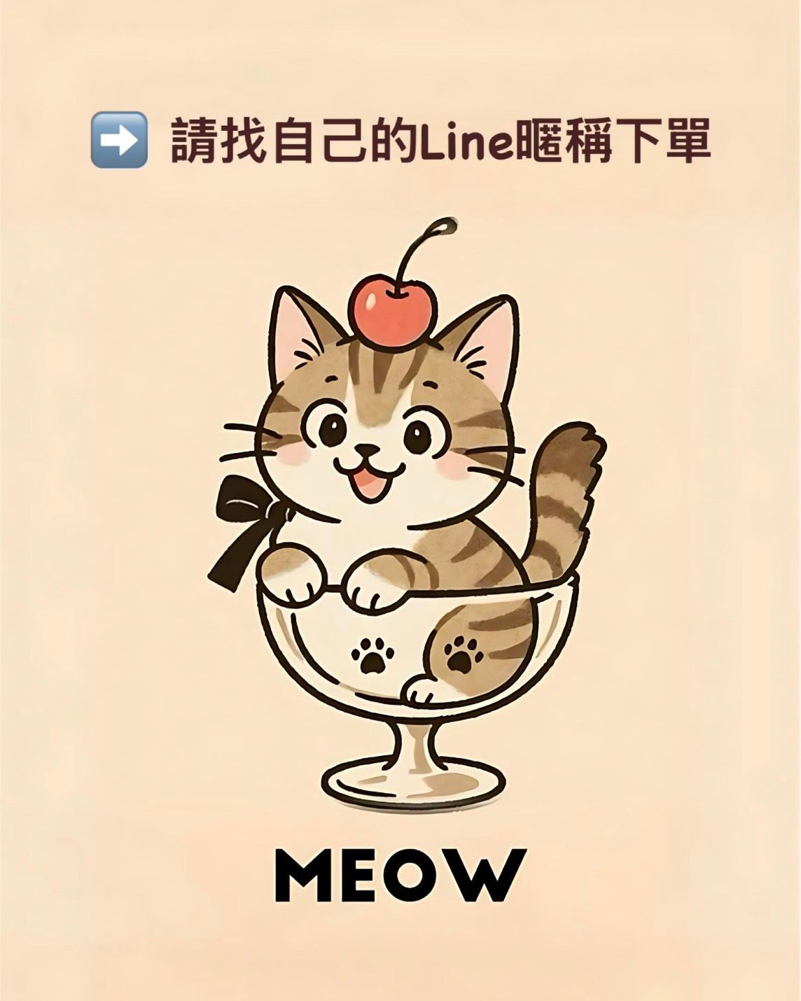 8月出貨區