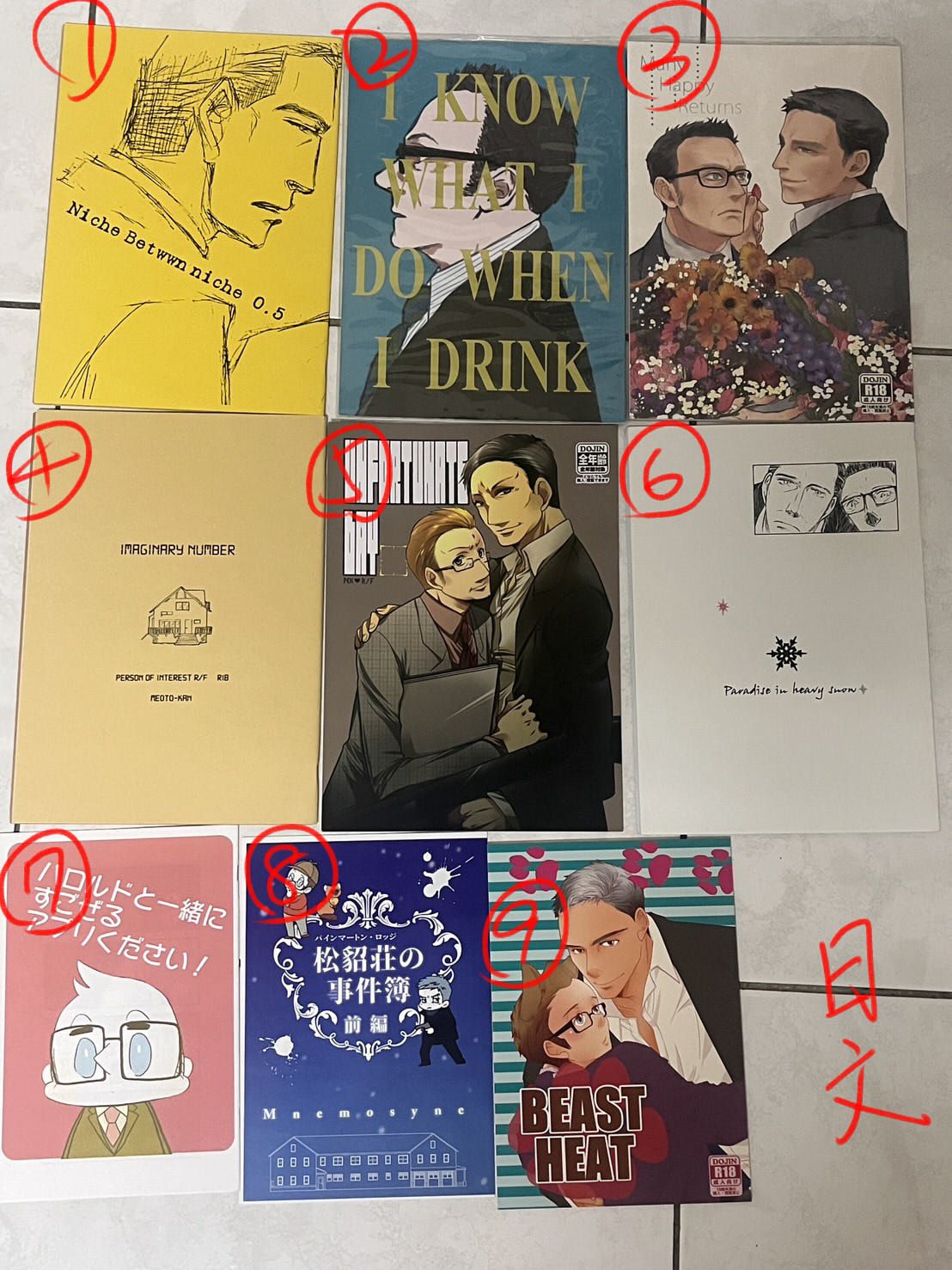 疑犯追蹤 日文