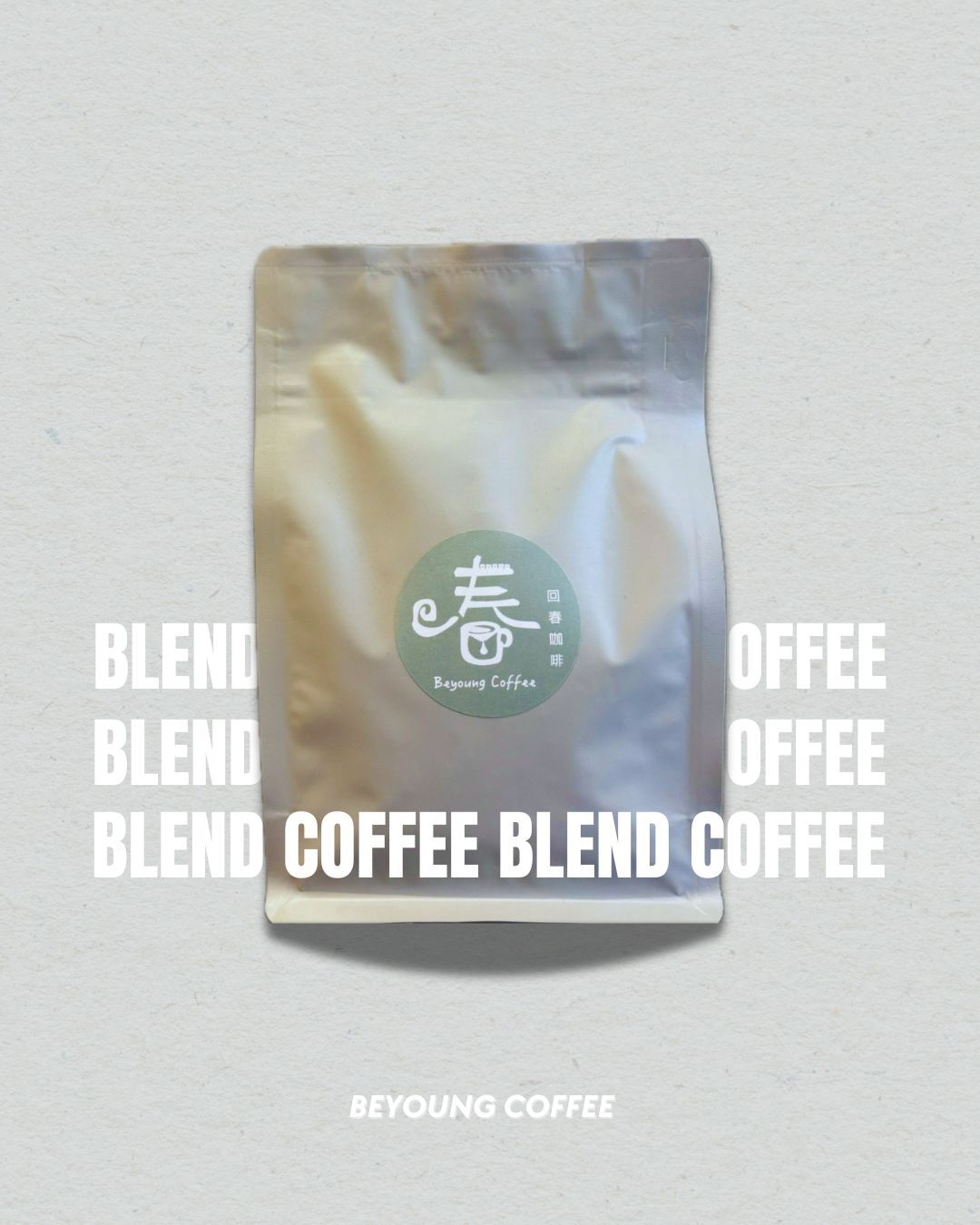 回春咖啡 獨家 [ 回春義式配方 ] 咖啡豆 半磅