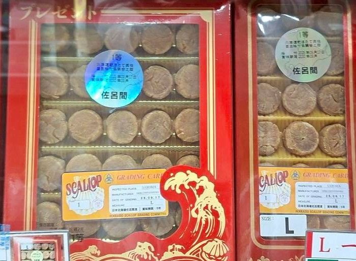 干貝柱（佐呂間1級）