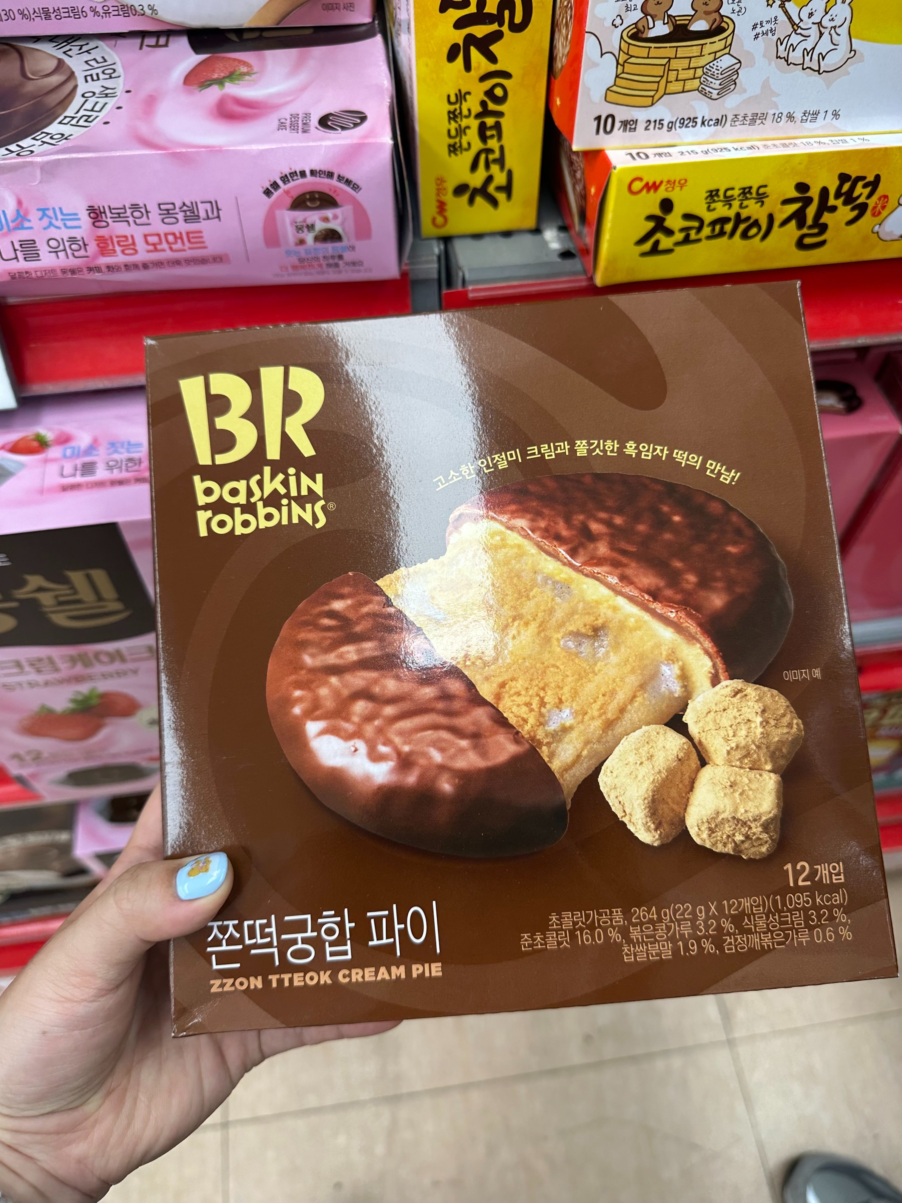 [預購]樂天超市 31冰淇淋 BR-Baskin robbins巧克力派 （預計12/9陸續寄出）