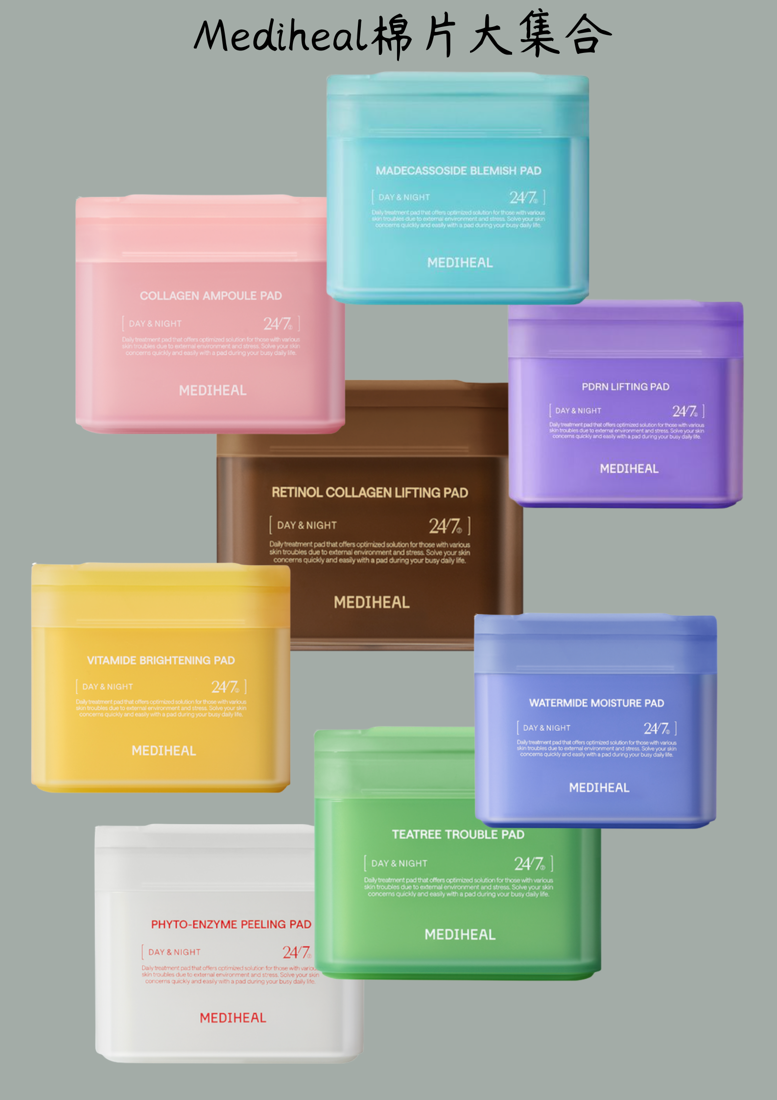 [預購]Oliveyoung-Mediheal棉片大集合（預計1/22陸續寄出）