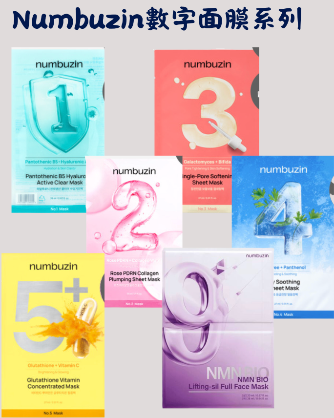 [預購] Olive young- Numbuzin面膜（預計12/9陸續寄出）