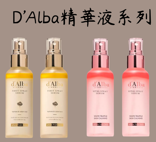 [預購]D’Alba保濕噴霧系列（預計12/9陸續寄出）
