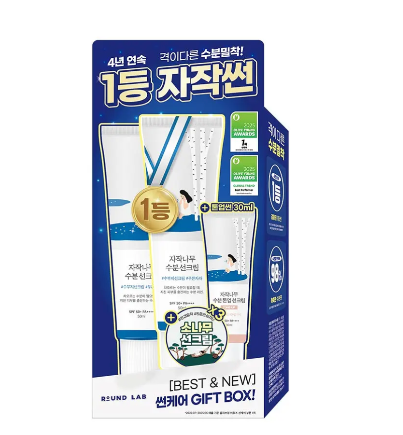 [預購]Roundlab 保濕防曬乳組合