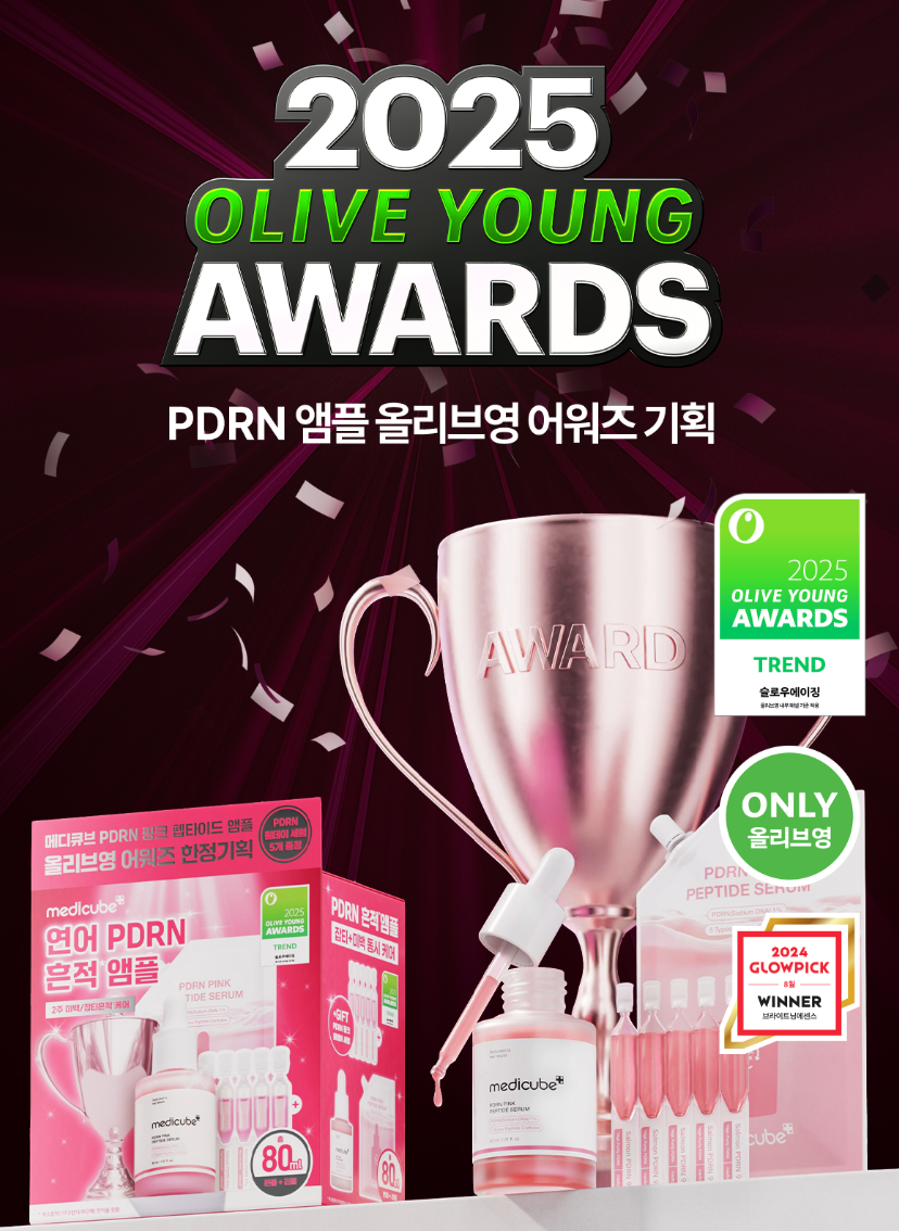 [預購]Medicube 鮭魚PDRN粉紅精華液組合（預計1/22陸續出貨）