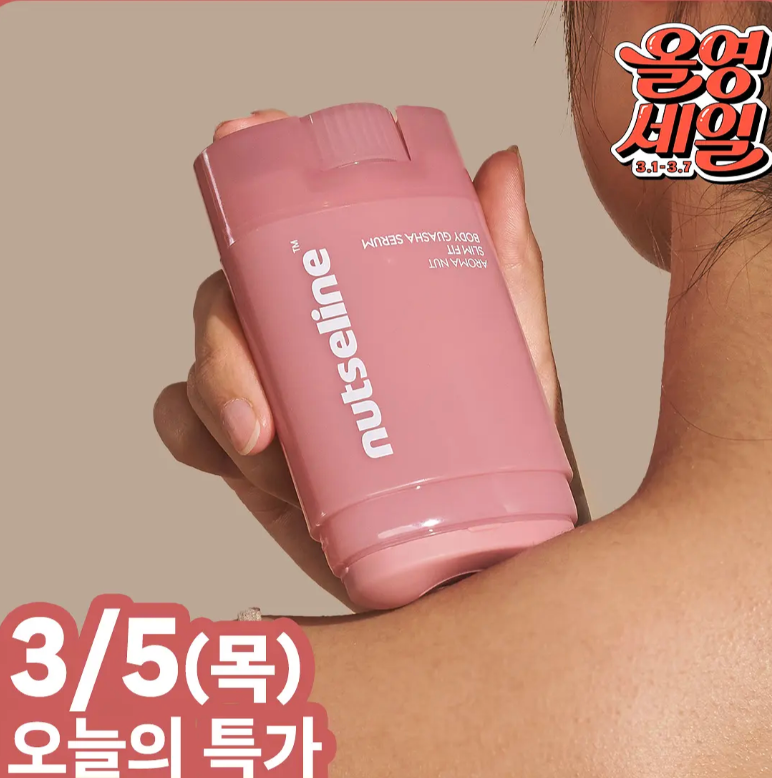 3/5 Olliveyoung特價商品 Part 3