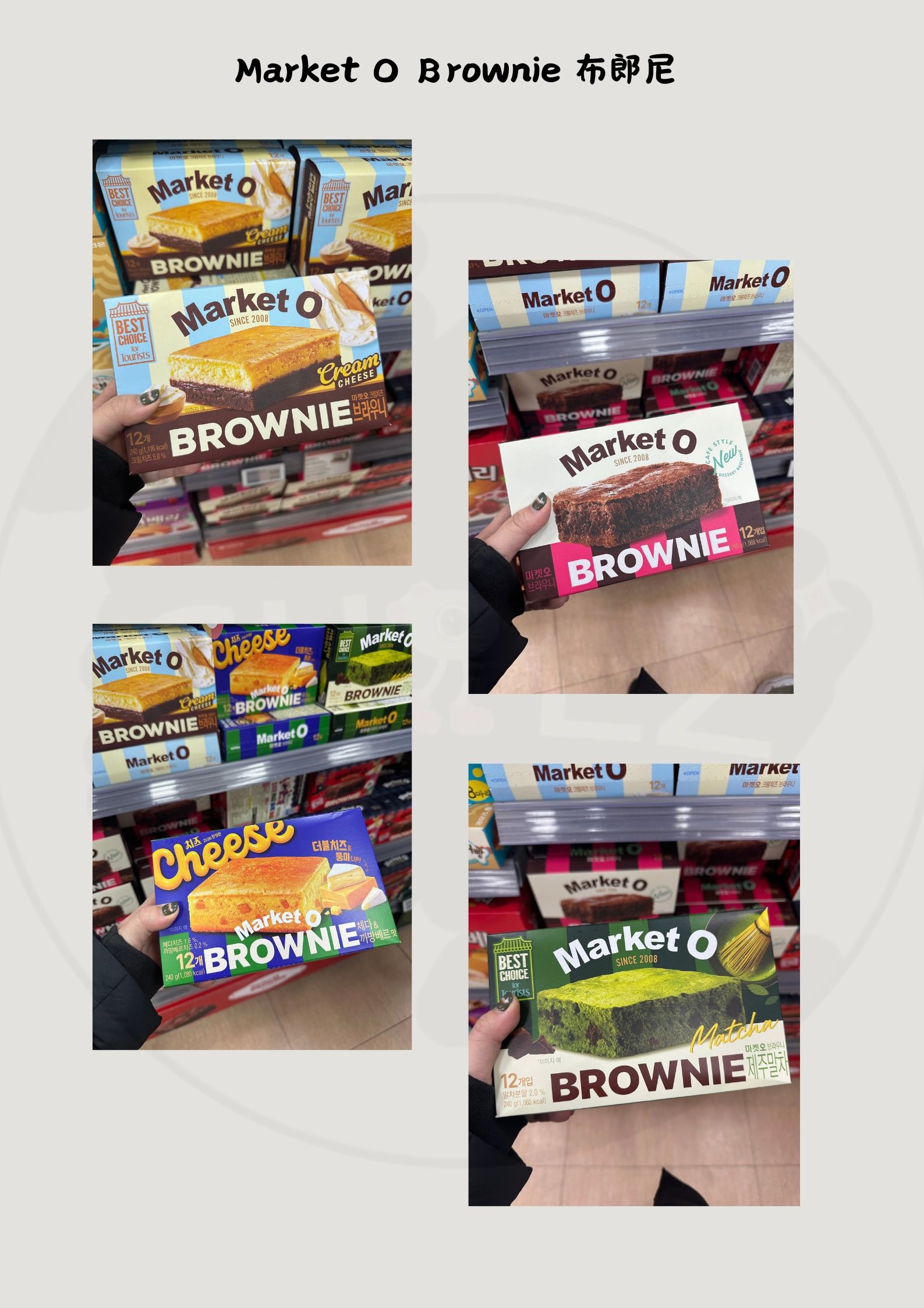 [預購]樂天超市Market O系列