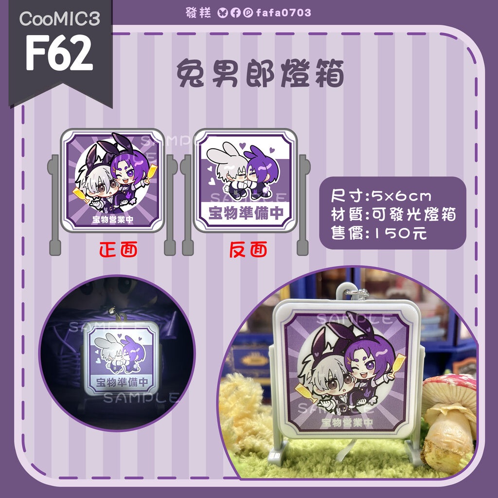 兔男郎燈箱（可發光）