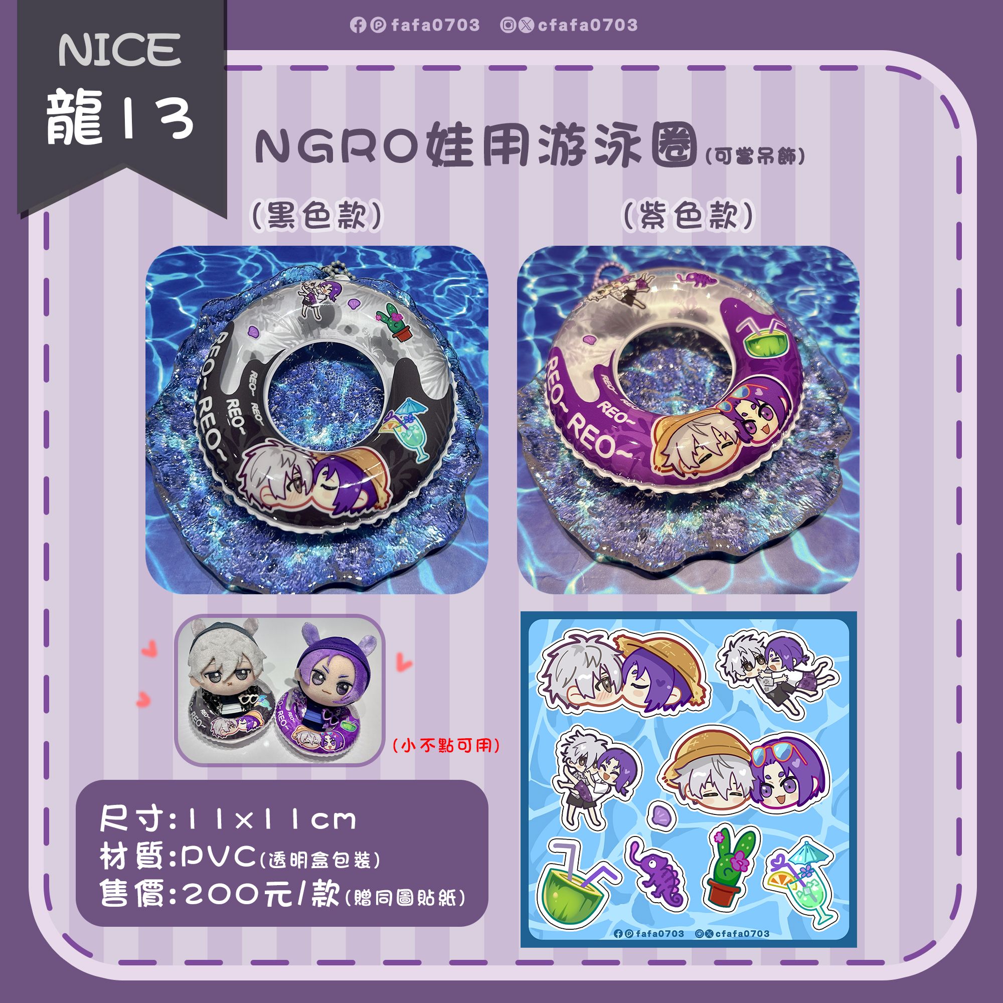 ngro泳圈