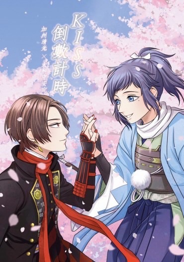 接吻倒數計時