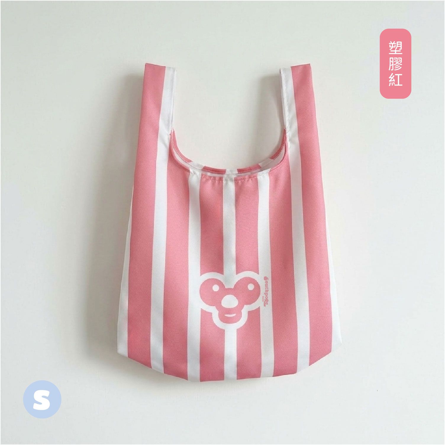 南極日常 環保素嬌袋！斜紋布款（含收納袋）