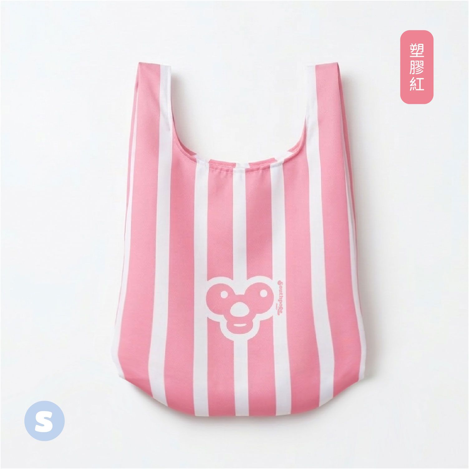 南極日常 環保素嬌袋！平滑布款（含收納袋）