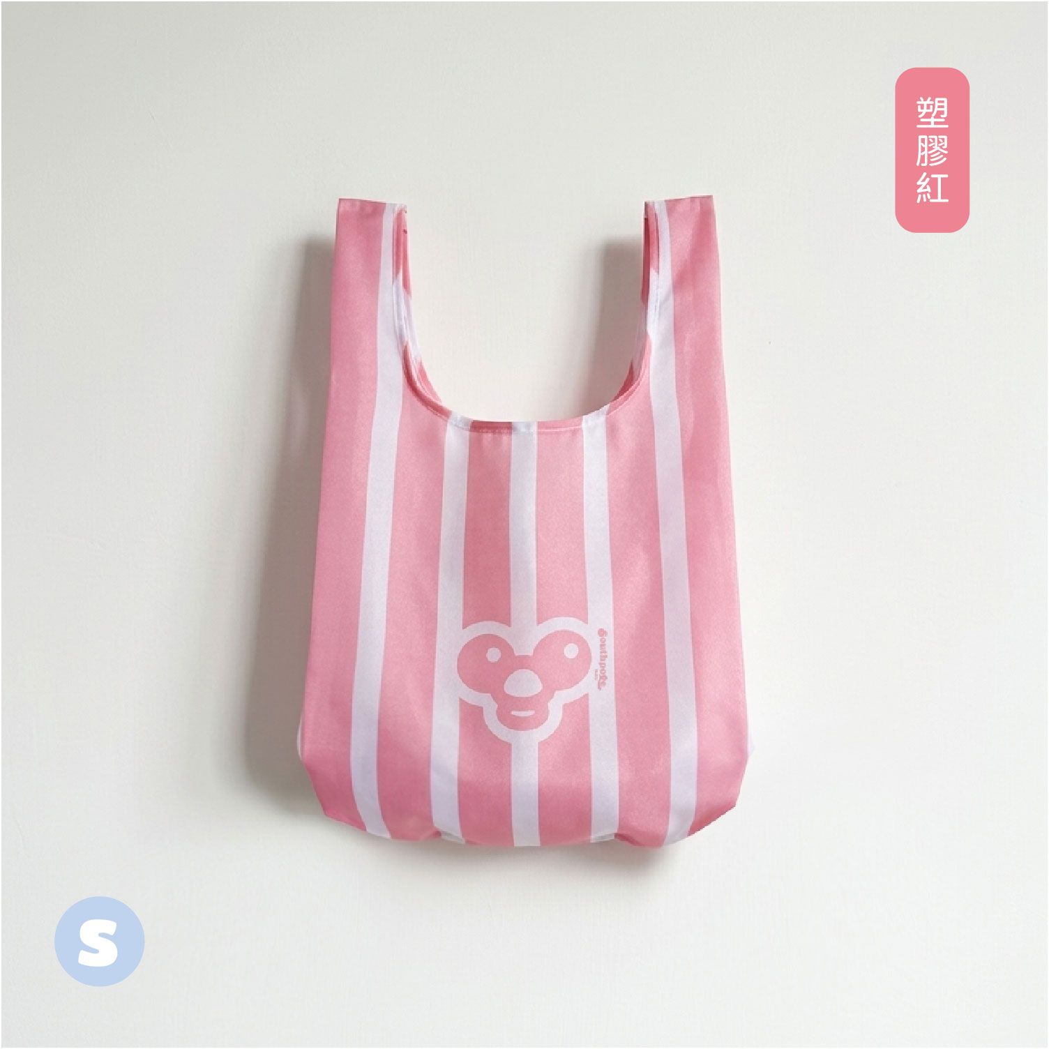 南極日常 環保素嬌袋！歐根紗款（含收納袋）