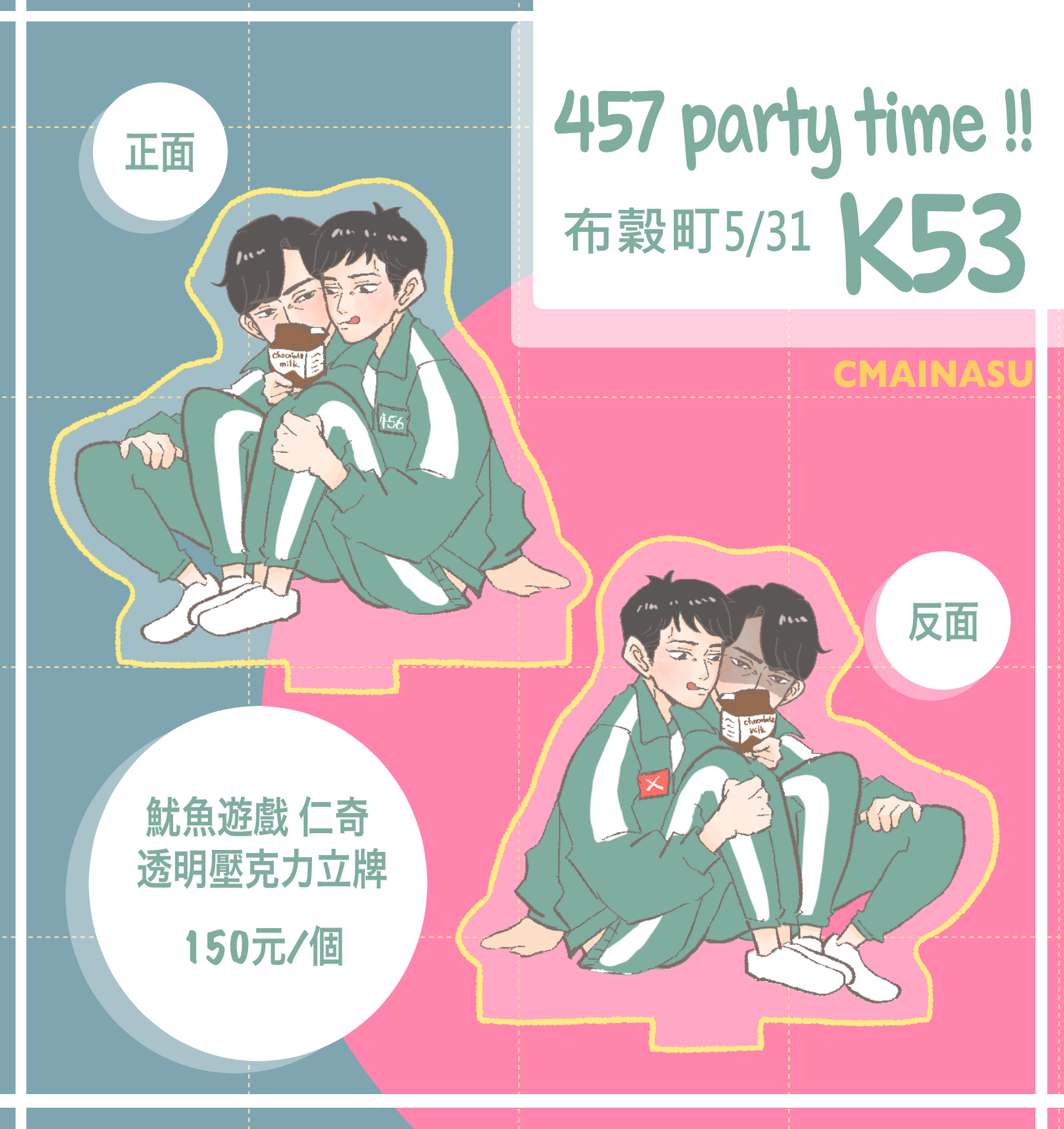 同人作品| 魷魚遊戲 仁奇 001x456壓克力立牌