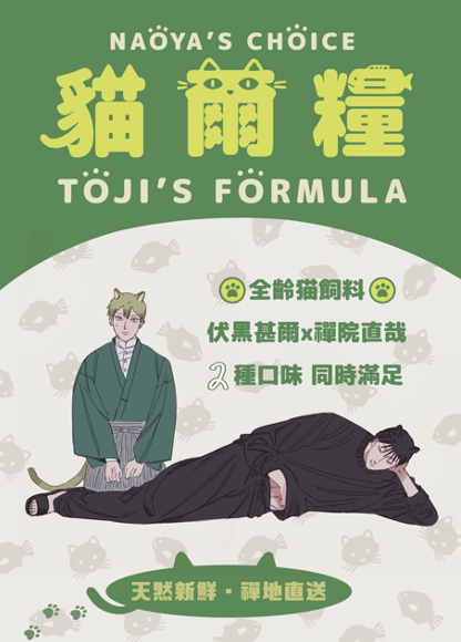 （預購）貓爾糧