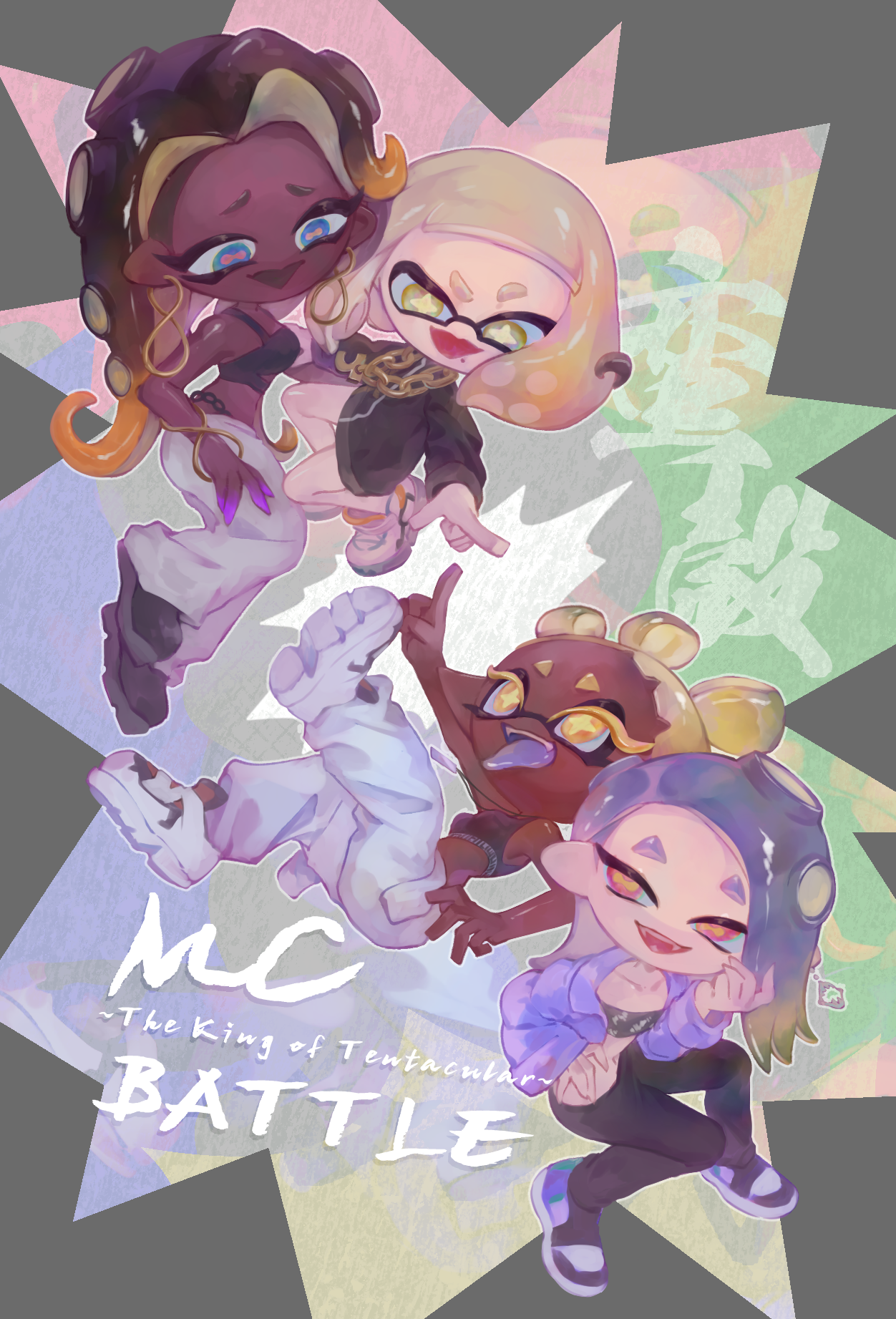 【SPLATOON】蠻頹BATTLE!