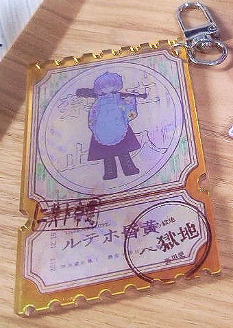 【黃昏旅店】地獄車票