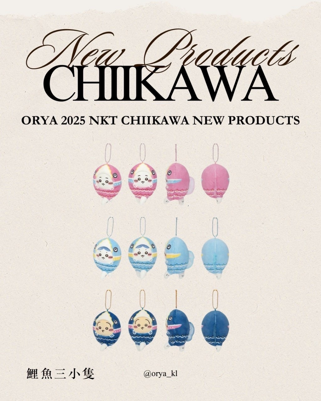 吉伊卡哇新宿限定（下單後才去購買）