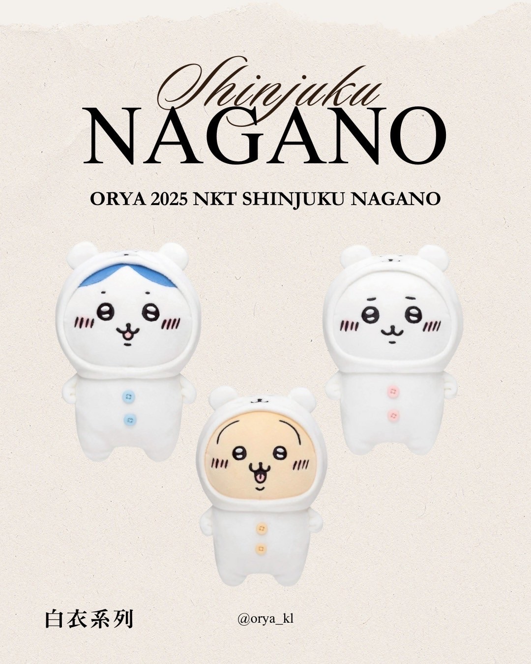 Nagano（下單後才去購買）