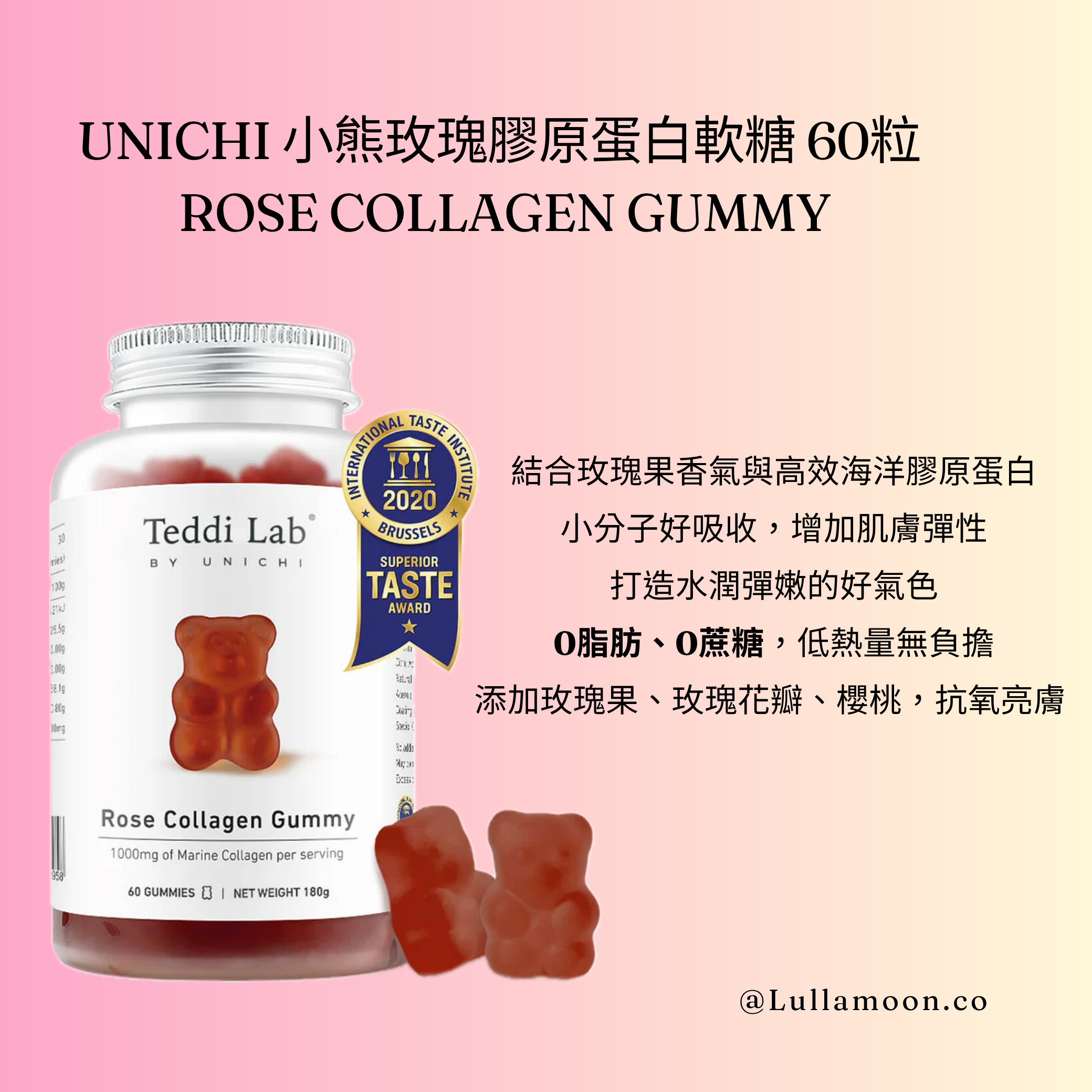 Unichi 小熊玫瑰膠原蛋白軟糖 Rose Collagen Gummy（60 粒）
