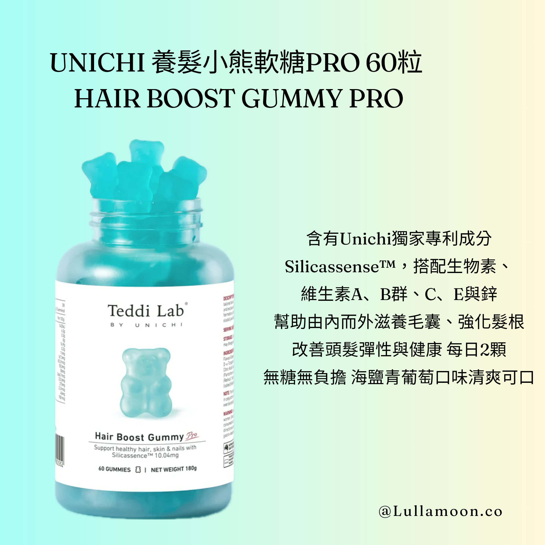 Unichi Hair boost gummy pro 生髮小熊軟糖（60 粒）