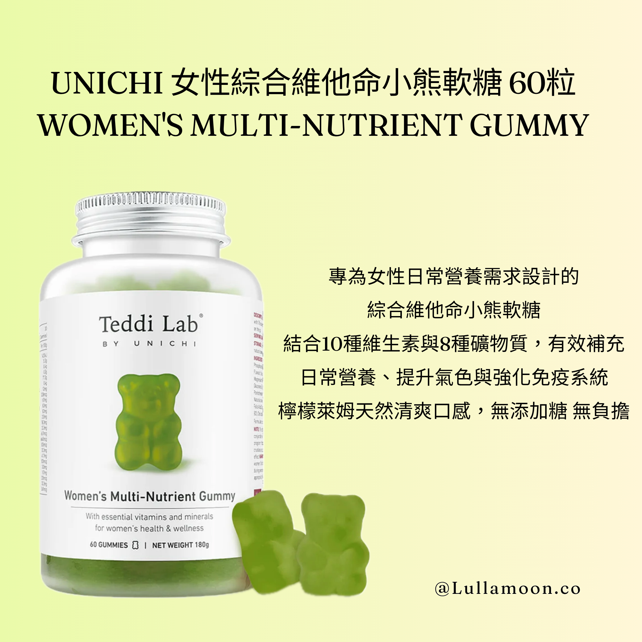 Unichi women’s multi-nutrient gummy 女性綜合維他命小熊軟糖 60粒