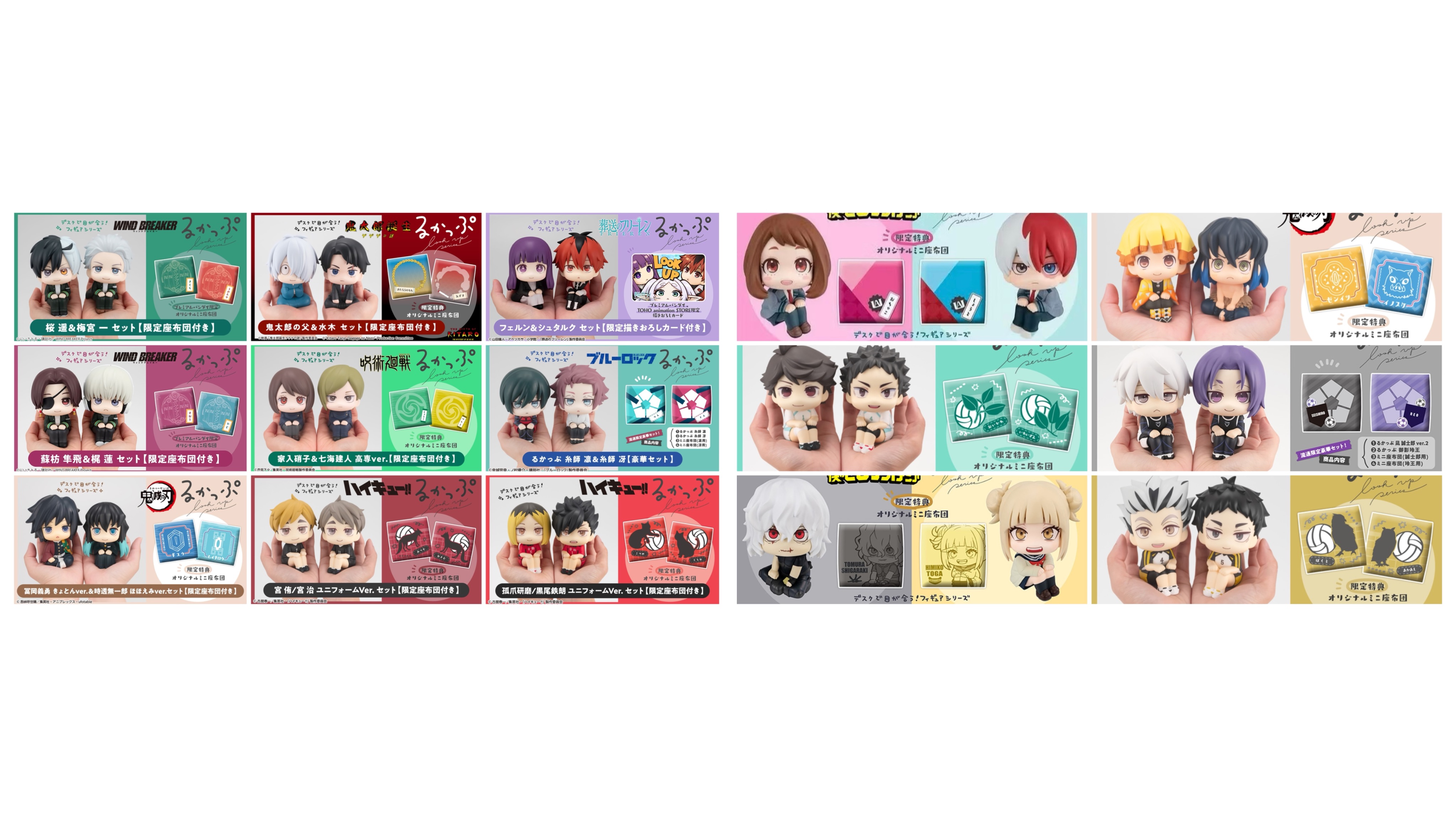 MH Look up 抬頭公仔 特典區 皆全新未拆