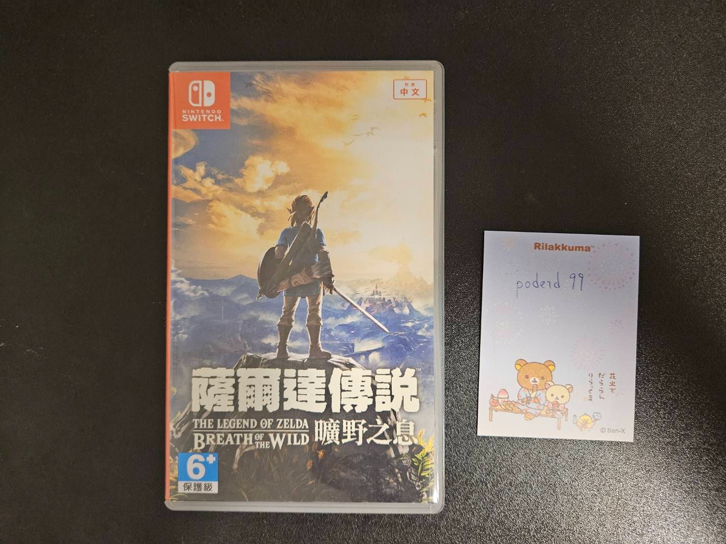 NS二手遊戲片 薩爾達傳說曠野之息