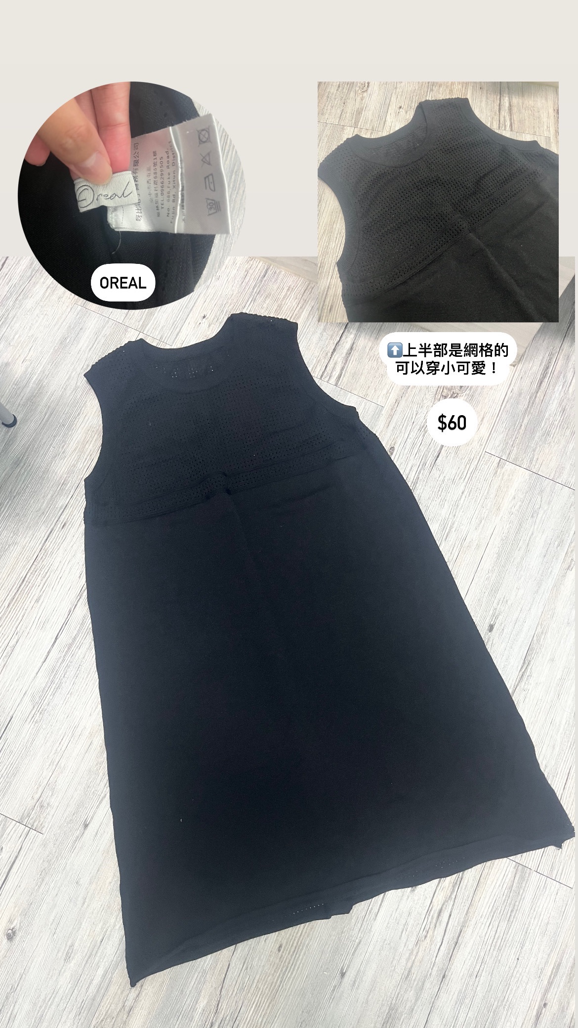 疊穿裙