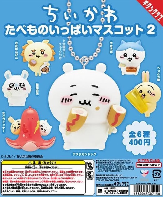 吉伊卡哇吃貨扭蛋