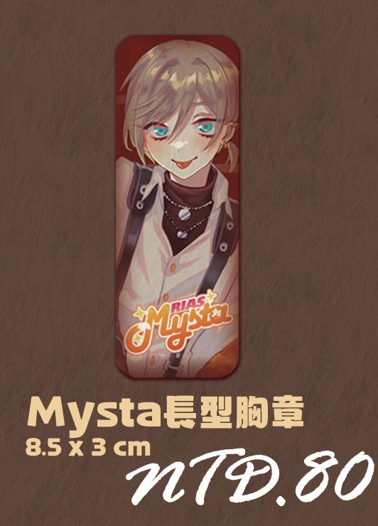 Mysta長型胸章