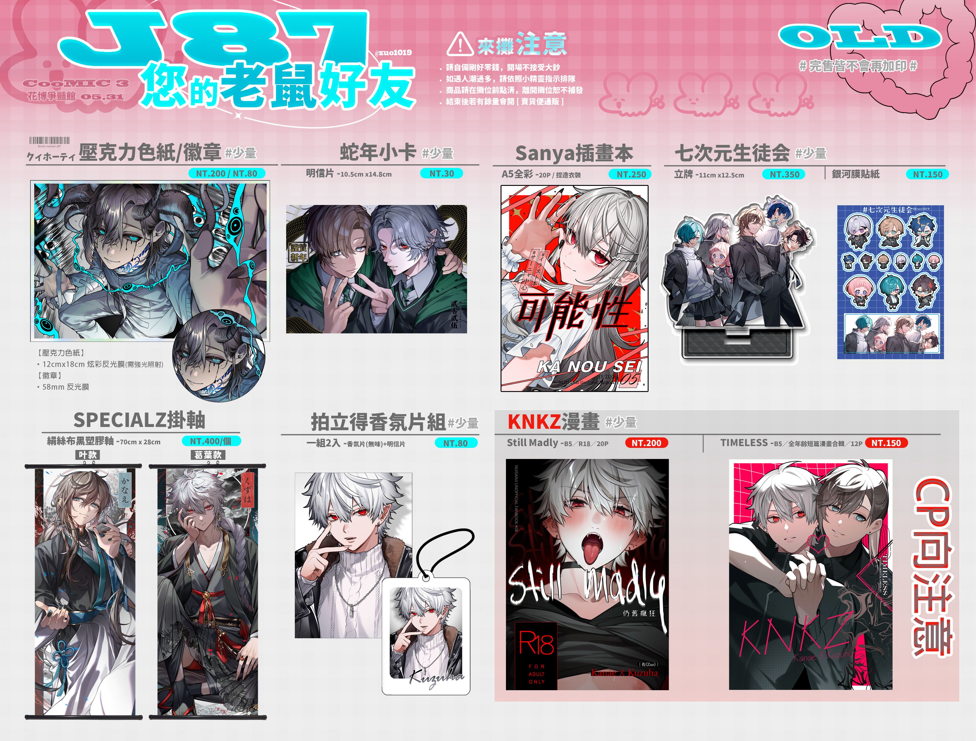 【既品部門】