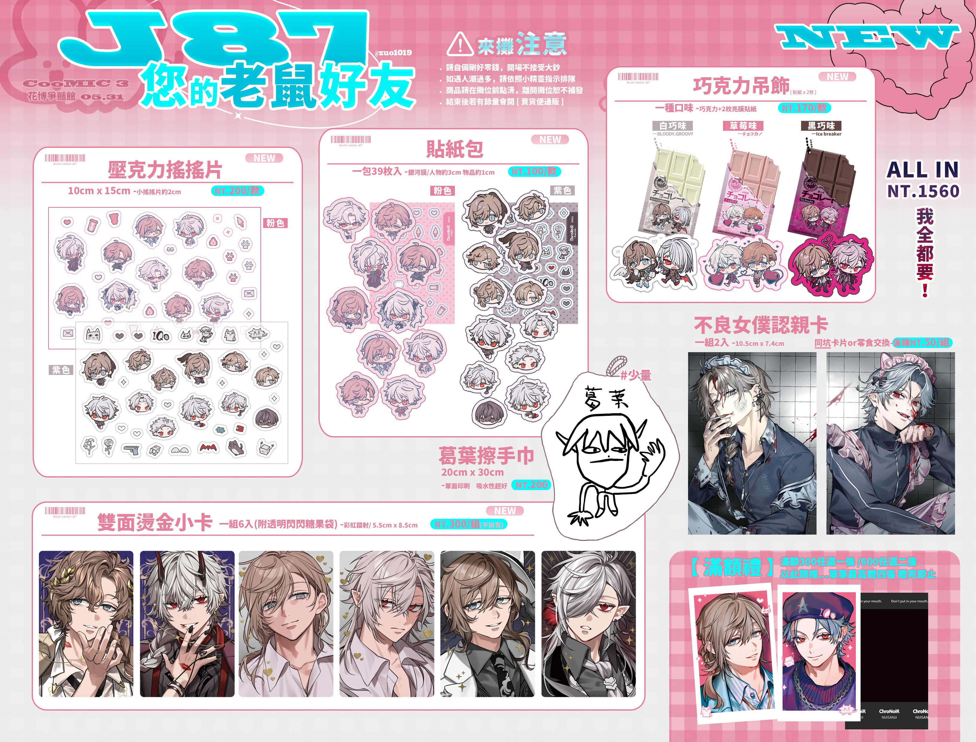 【新品部門】