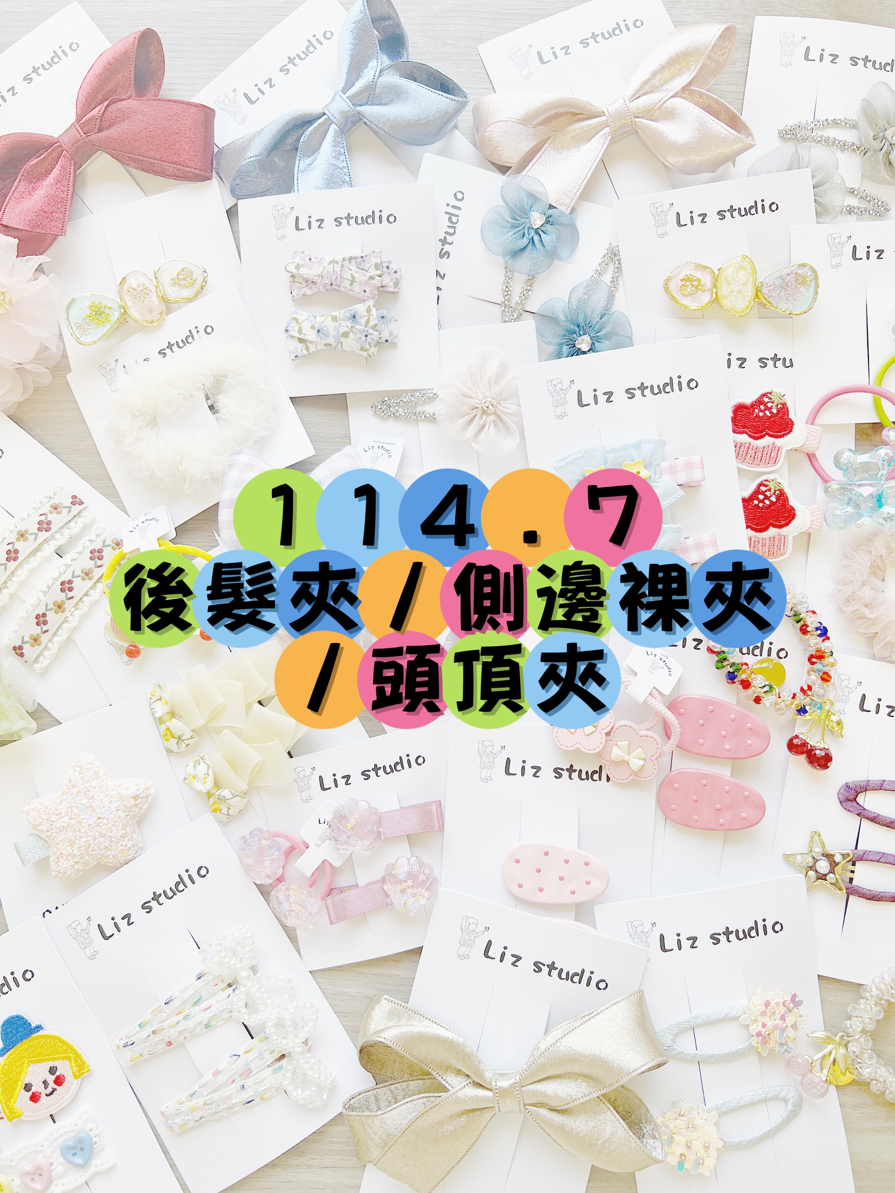 114.7後髮夾/側邊裸夾/頭頂夾